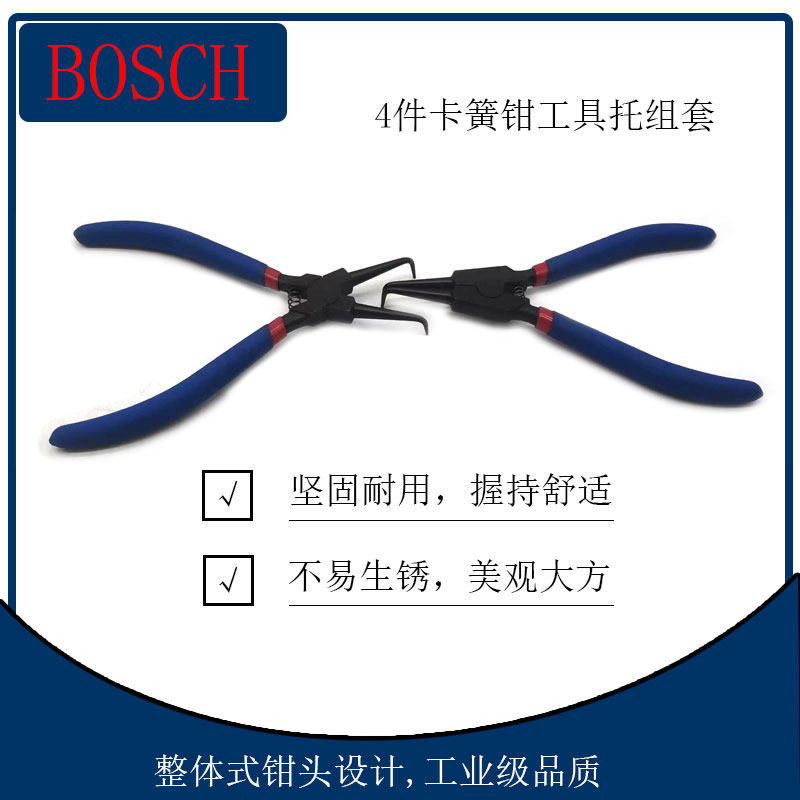 博士4件卡簧钳汽车维修汽保家用