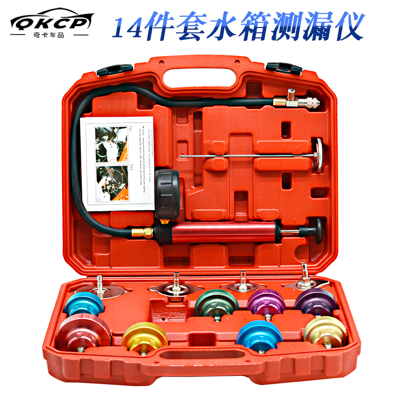 汽车水箱打压测漏仪测试仪换防冻液加注真空压力表打气表检测工具