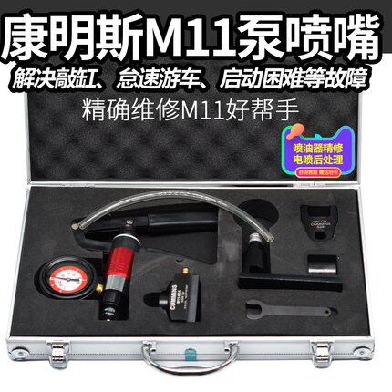 康明斯M11泵喷嘴电磁阀行程测量阀组件密封性测量套装喷油器维修
