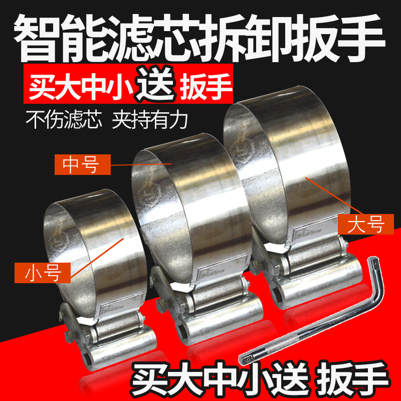 智能滤芯扳手柴油大货车重型机油格快速拆卸扳子拆滤清器扳手工具