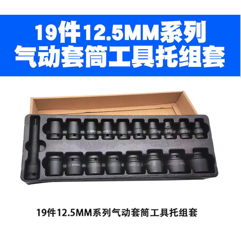 OSCH博士19件12.5MM系列