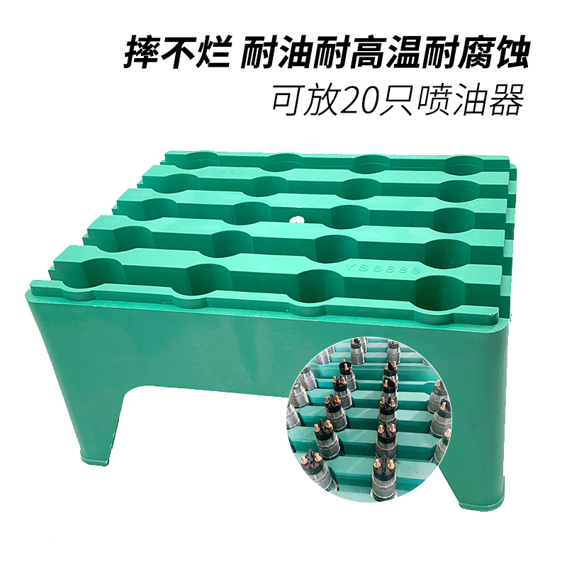 插盘立式摆放防摔腐蚀高温喷油器