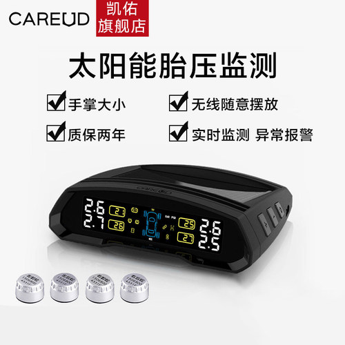 凯佑胎压监测器内置外置汽车胎压监测器