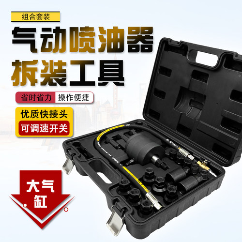 气动喷油器拆卸拉马工具