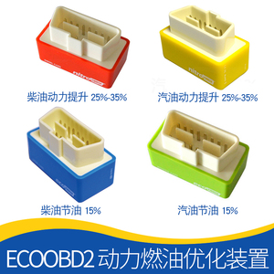 汽车动力提升装置 柴油车增强动力扭力插OBD口汽油车ECU外挂电脑