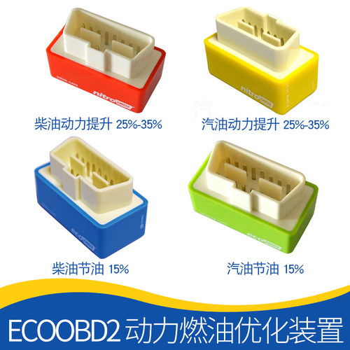 汽车动力提升装置增强扭力插口