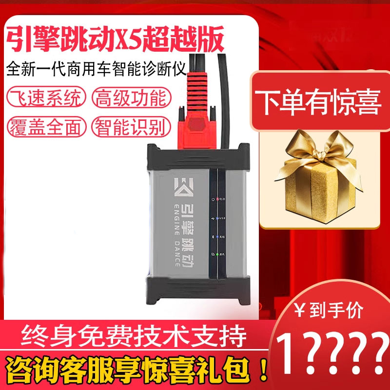 跳动一键维修系统免拆故障检测仪