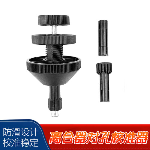 汽车离合器对空定位准确安装