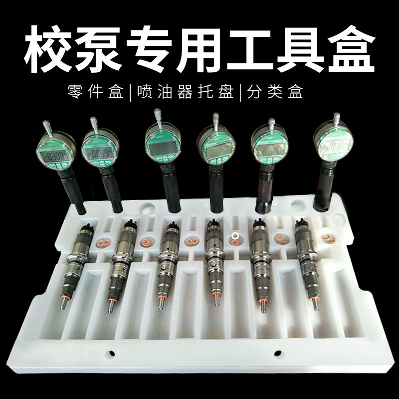 維修擺放分解校油泵電噴