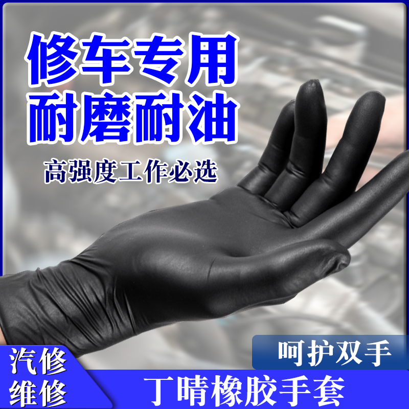手套耐磨丁晴橡胶防汽修