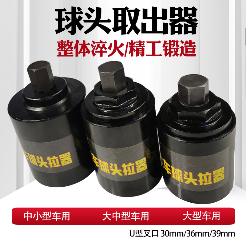 气动球头取出器球头螺帽拆手动汽车转向杆摇臂大货车球笼拆卸工具