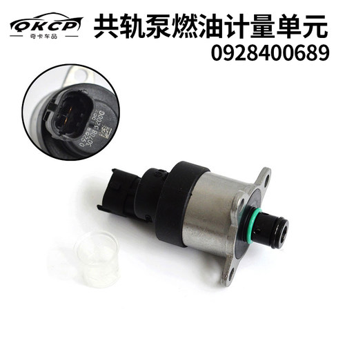 0928400689高压共轨泵燃油计量单