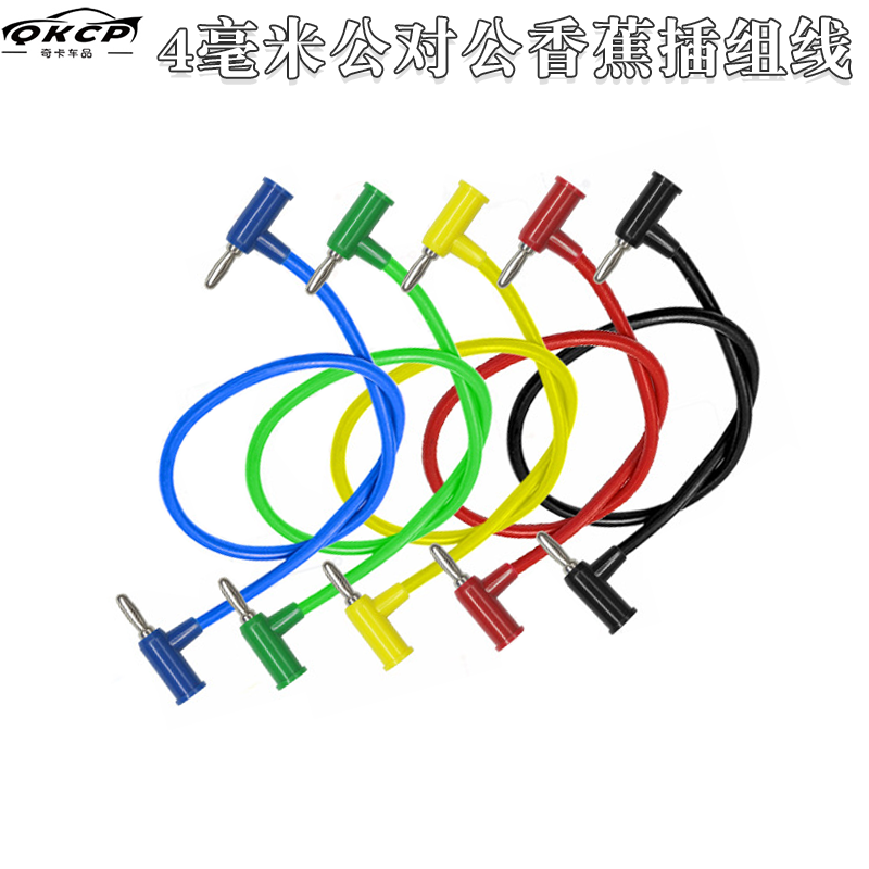 J.70007*四叶型4MM香蕉插耐高压测试线 尾部带4mm香蕉插座