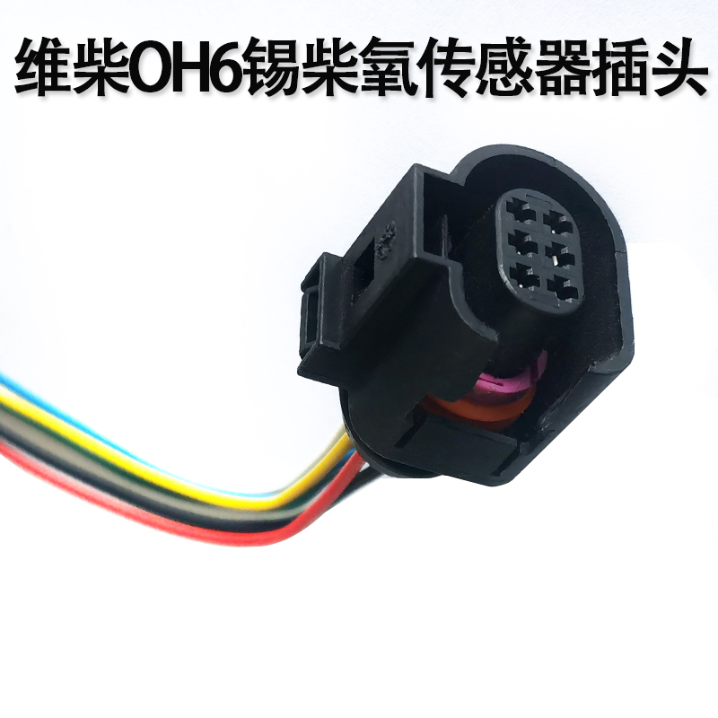 德龙解放大运LNG天然气氧传感器