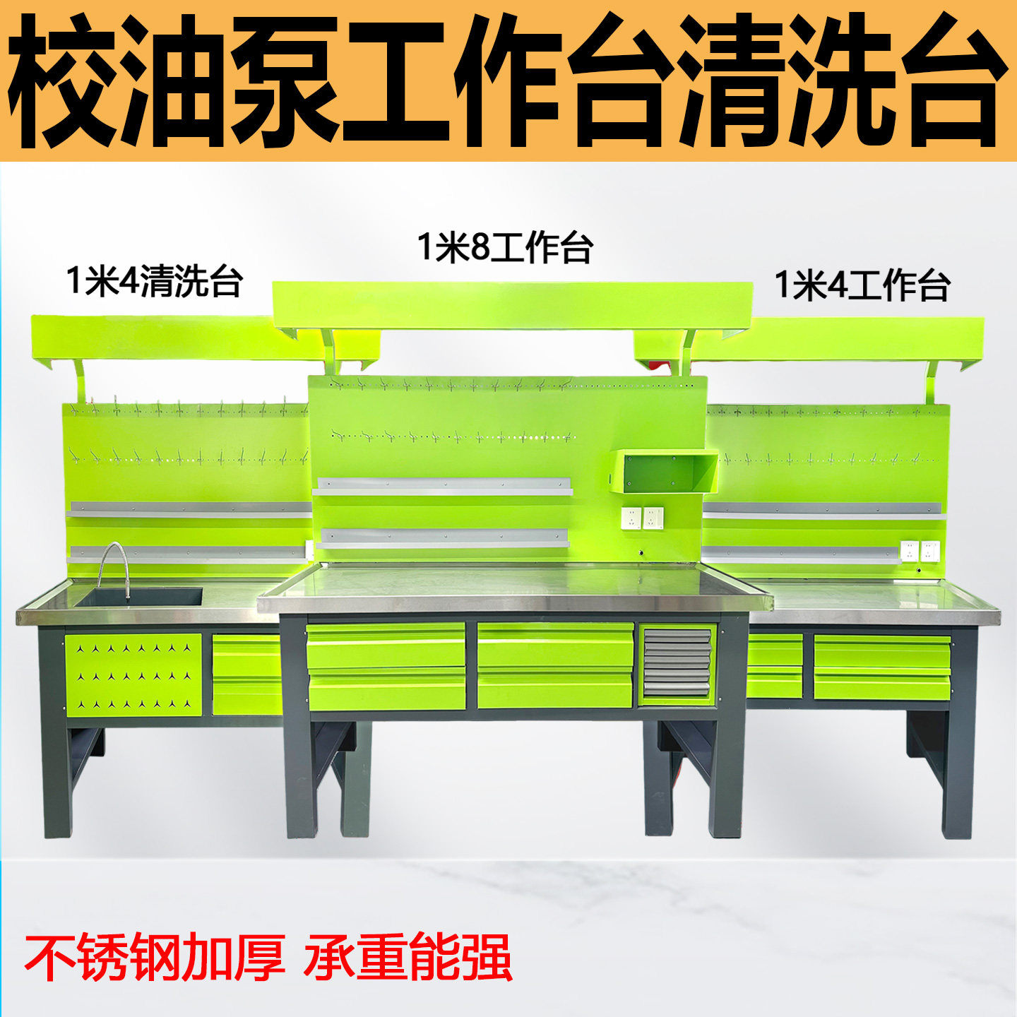 不锈钢加厚喷油器维修带垫片柜