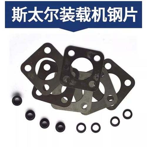 290斯太尔连接钢片校油泵配件