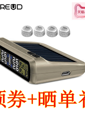 CAREUD凯佑T881太阳能胎压监测仪内置外置检测仪无线四轮温度同显