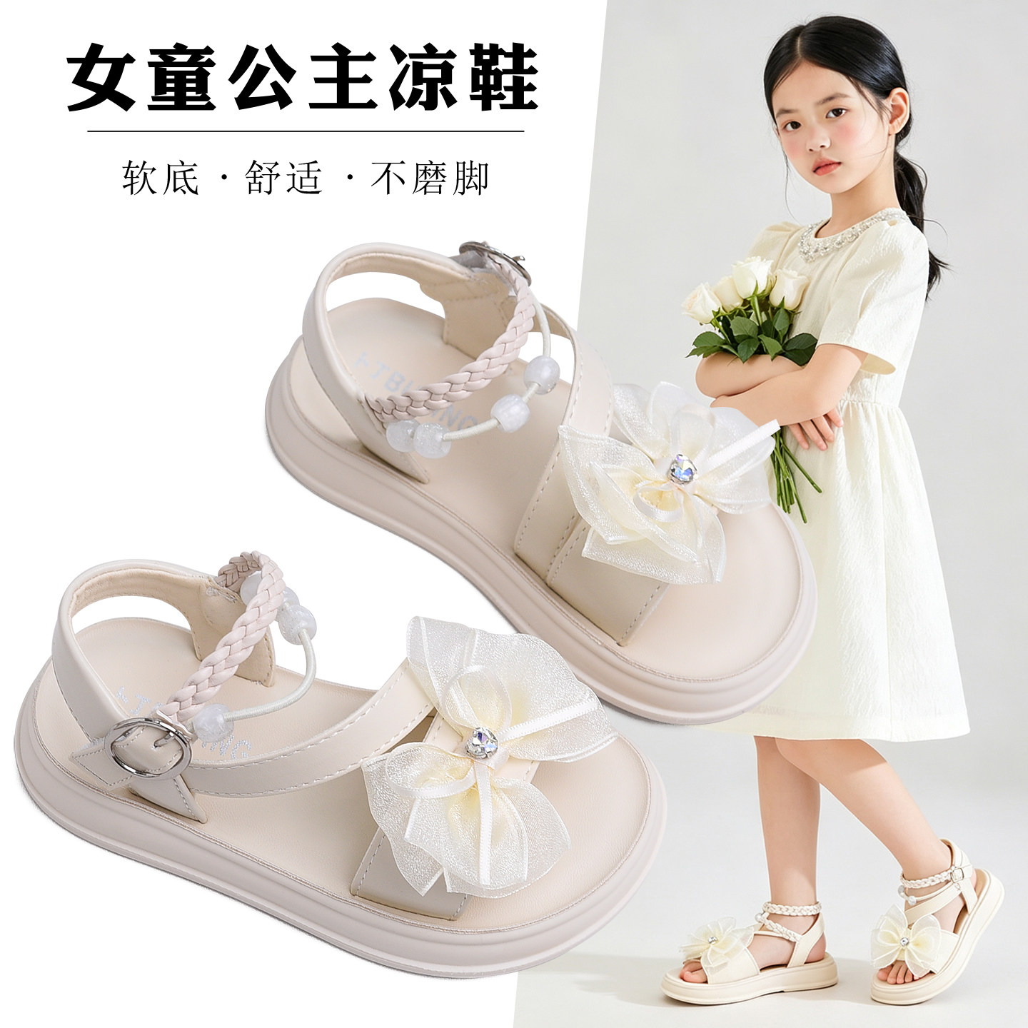 女童凉鞋2026夏季新款露趾蝴蝶结公主风童鞋小女孩防滑软底沙滩鞋