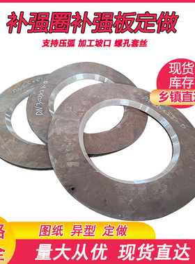 人孔补强圈管道补强板可定制金属补强圈现货直达支持定制加工
