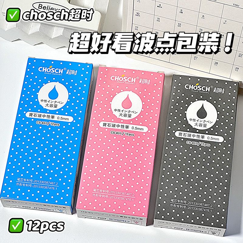 超时波点直液式中性笔简