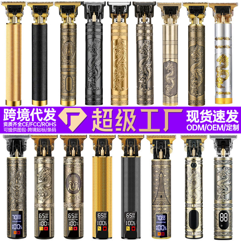 高级理发电推子电动剃头