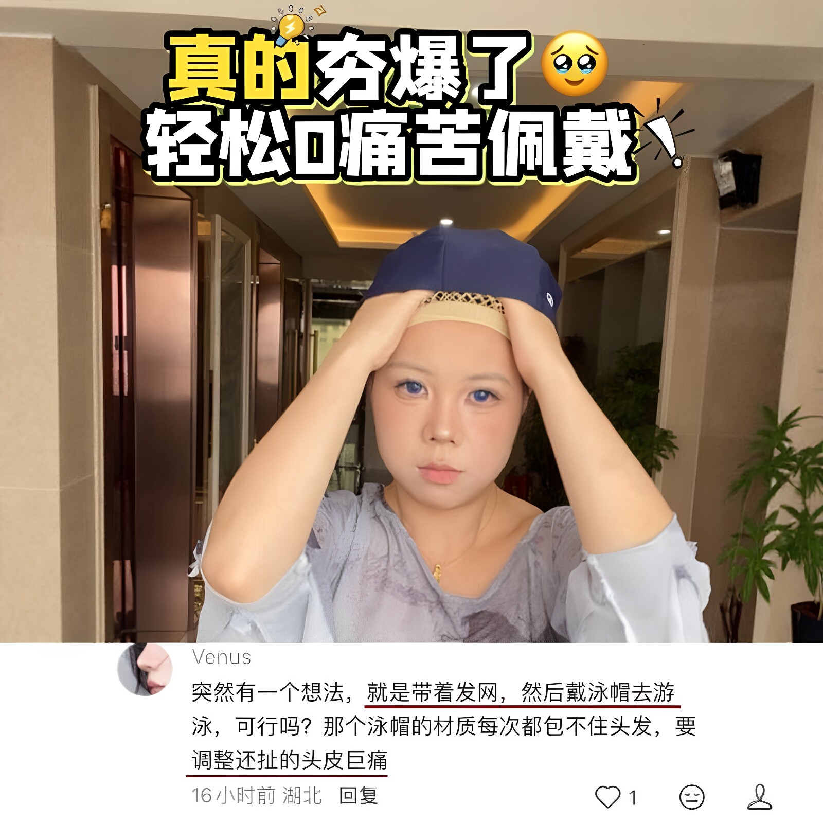 【0痛苦带泳帽】发网高弹