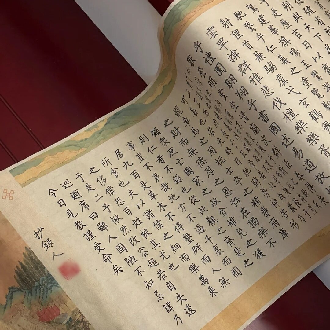 上林赋临摹长卷手抄字帖