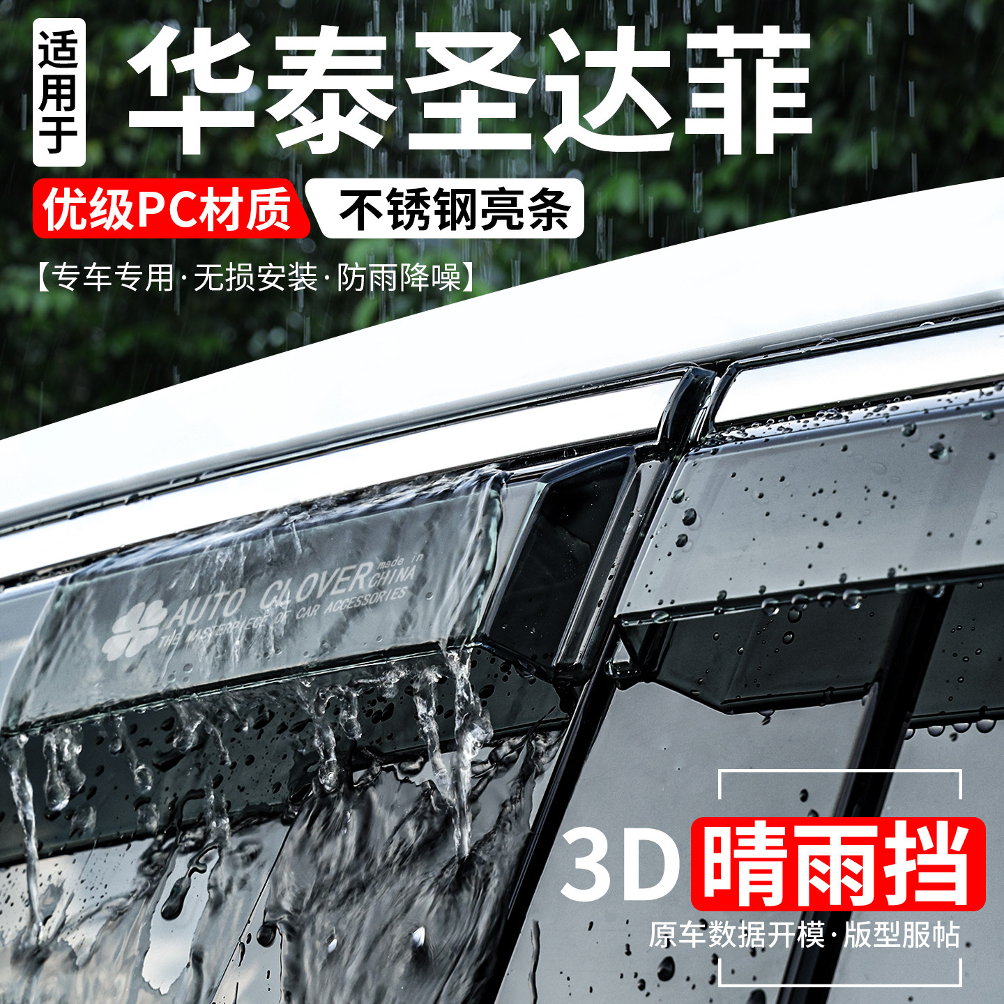 华泰系列全新升级加宽加厚晴雨挡