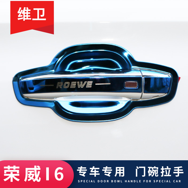 RX3/I6/Max改装专用门碗拉手