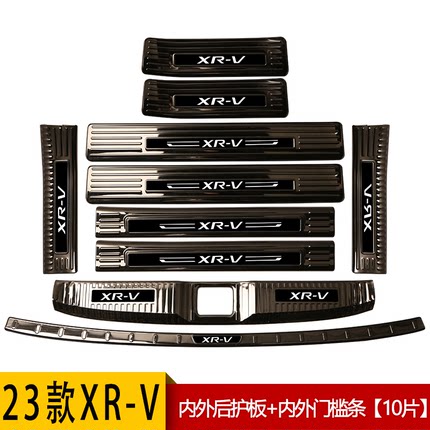 23款本田XRV车内装饰用品改装专用配件后备箱门槛防踩条 迎宾踏板