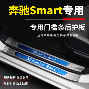 精灵1号车内装饰3号改装配件大全5号用品门槛条迎宾踏板防踩保护