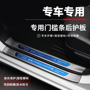 长安二代X5PLUS汽车用品X7PLUS改装配件装饰防踩贴门槛条迎宾踏板