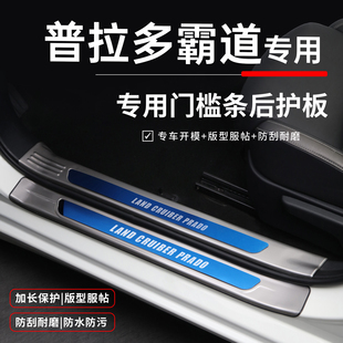 适用10-23款丰田霸道普拉多改装配件大全内饰用品门槛条迎宾踏板