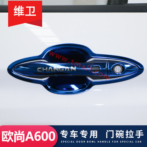 【官方推荐】A600/A800门碗拉手