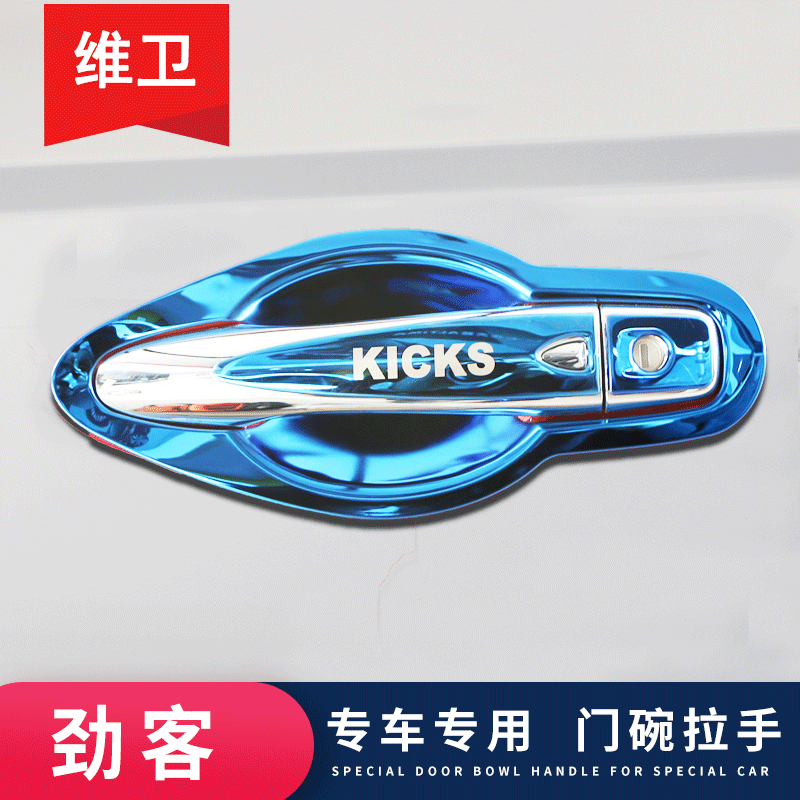 【官方推荐】劲客专用门碗拉手贴