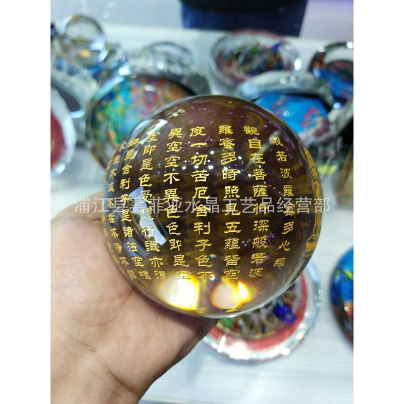 抖音新款K9水晶球波罗蜜佛经 观音佛教开光用品