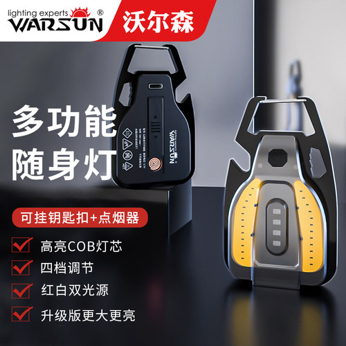 多功能户外迷你灯钥匙扣手电筒