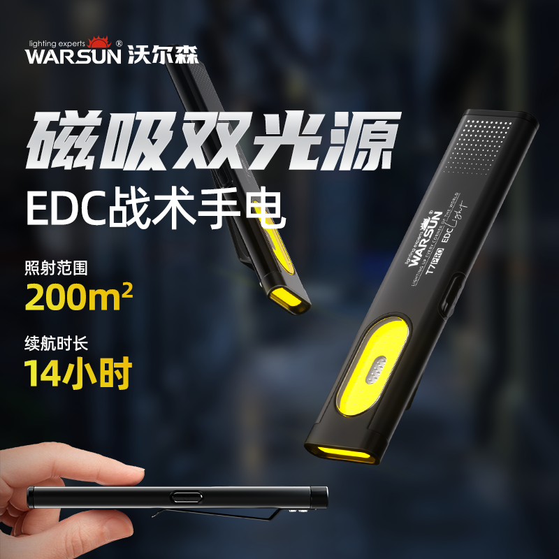 沃尔森t7pro手电筒强光充电超亮户外小型便携灯迷你维修工作灯
