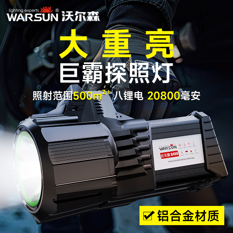 手电筒强光充电超长续航大容量