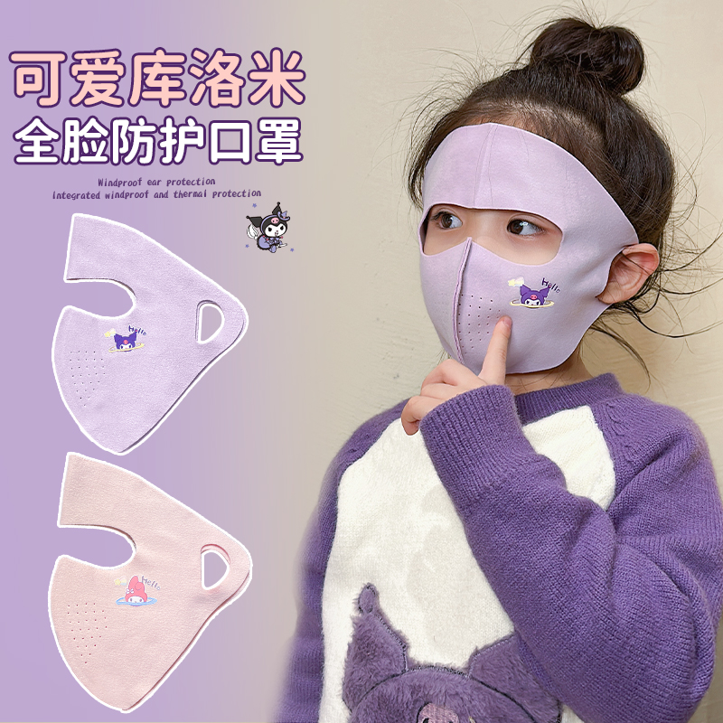 儿童口罩3到6岁防寒8到12岁男女宝宝秋天冬季防风透气专用可水洗
