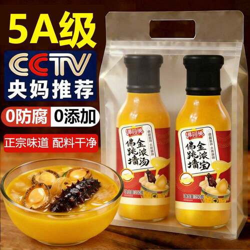 央妈推荐谭阿婆佛跳墙金浓汤鲍鱼汁正品官方旗舰店海参焖鸡调味料
