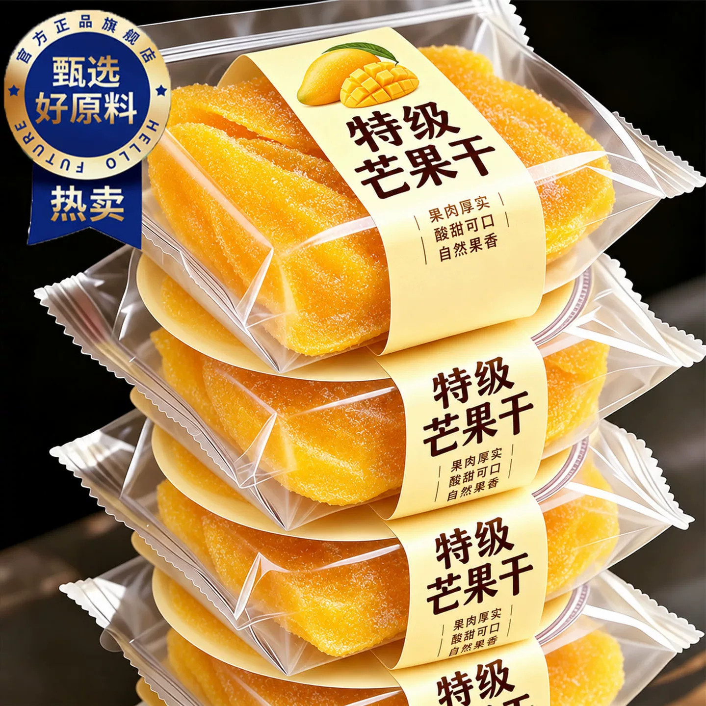 芒果干500g零食天然水果干散装办公室果脯果干原味厚切健康当季