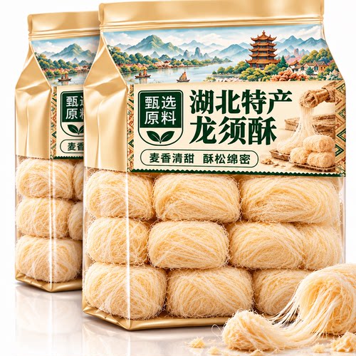 湖北特产手工龙须酥90怀旧味