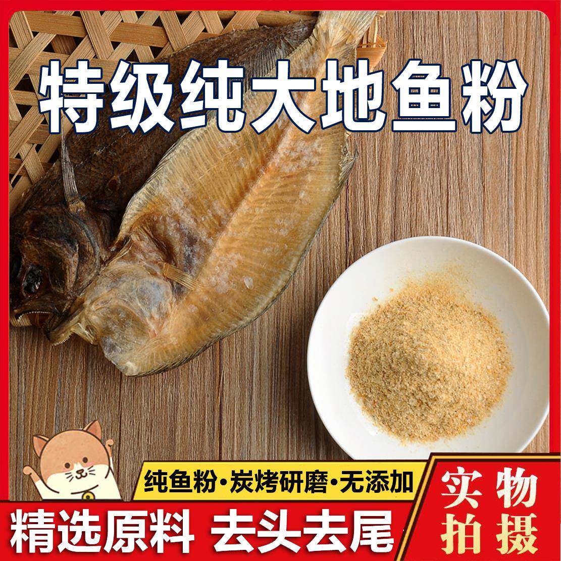 正宗潮汕大地鱼粉旗舰店香港老友鱼干