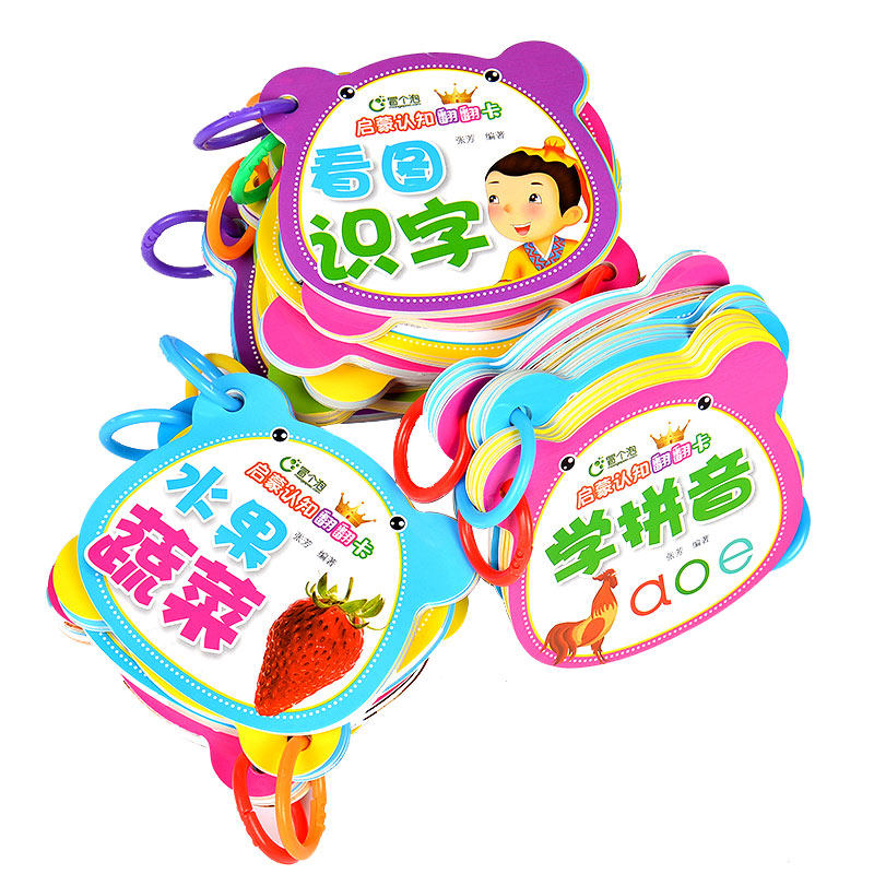 全20本幼儿启蒙早教翻翻看卡水果蔬菜动物世界儿歌婴幼儿益智翻翻看