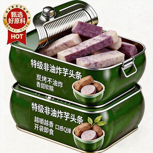 非油炸荔浦芋头条蟹黄味香脆