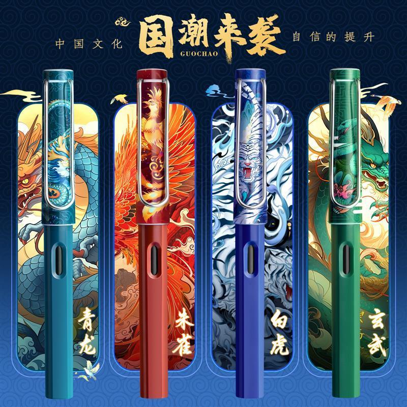 央妈推荐国潮国风四神兽钢笔小学生专用可擦钢笔三年级学生专用儿童练字细尖EF0.38替换墨囊高颜值送墨囊