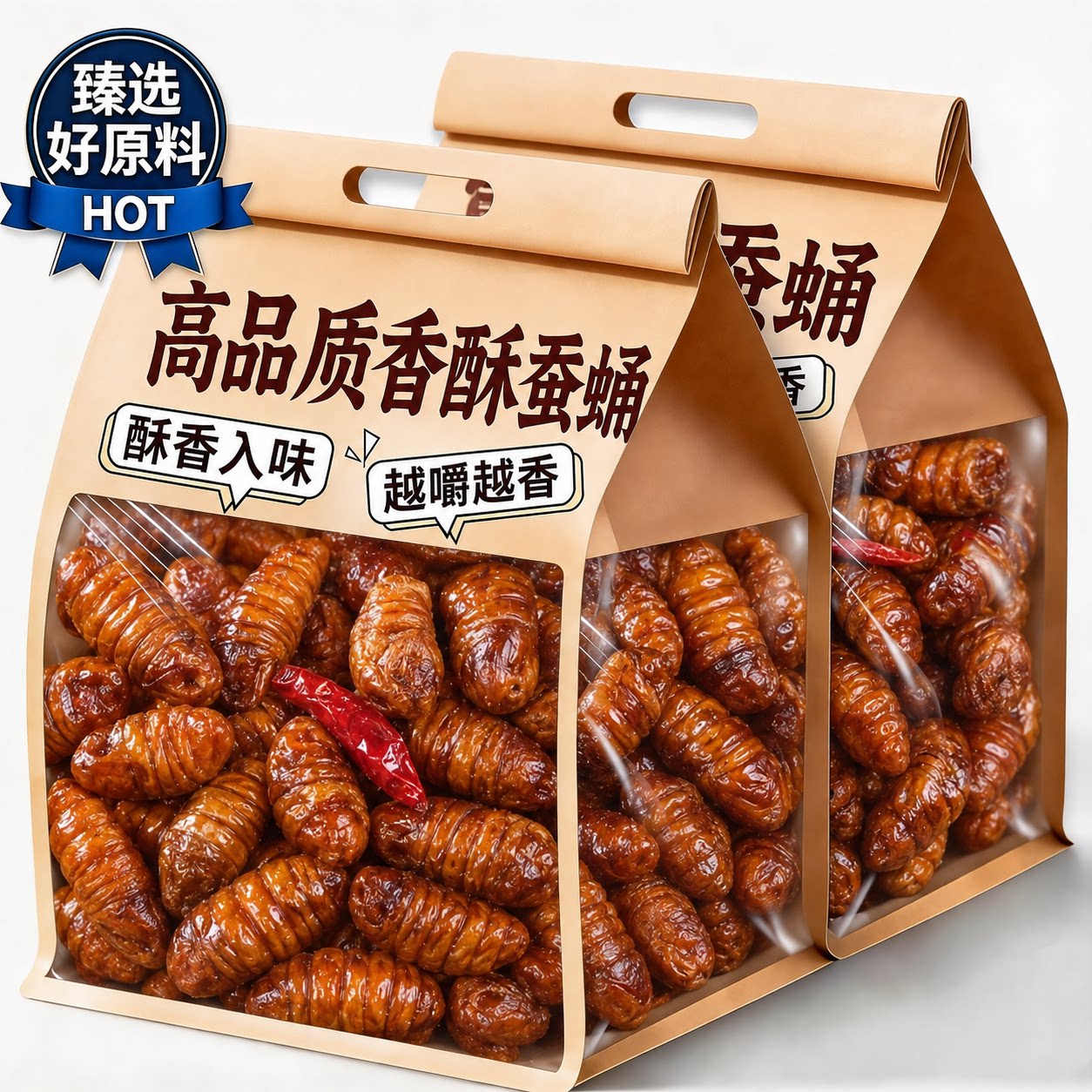 蚕蛹开袋即食香酥官方旗舰店山东特产油炸熟食麻辣追剧下酒菜零食