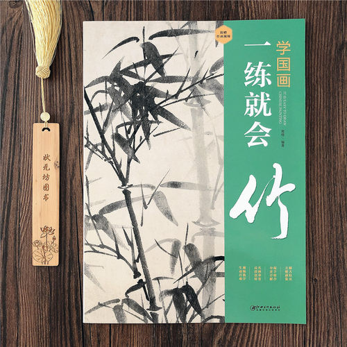 学国画一练就会竹子画法