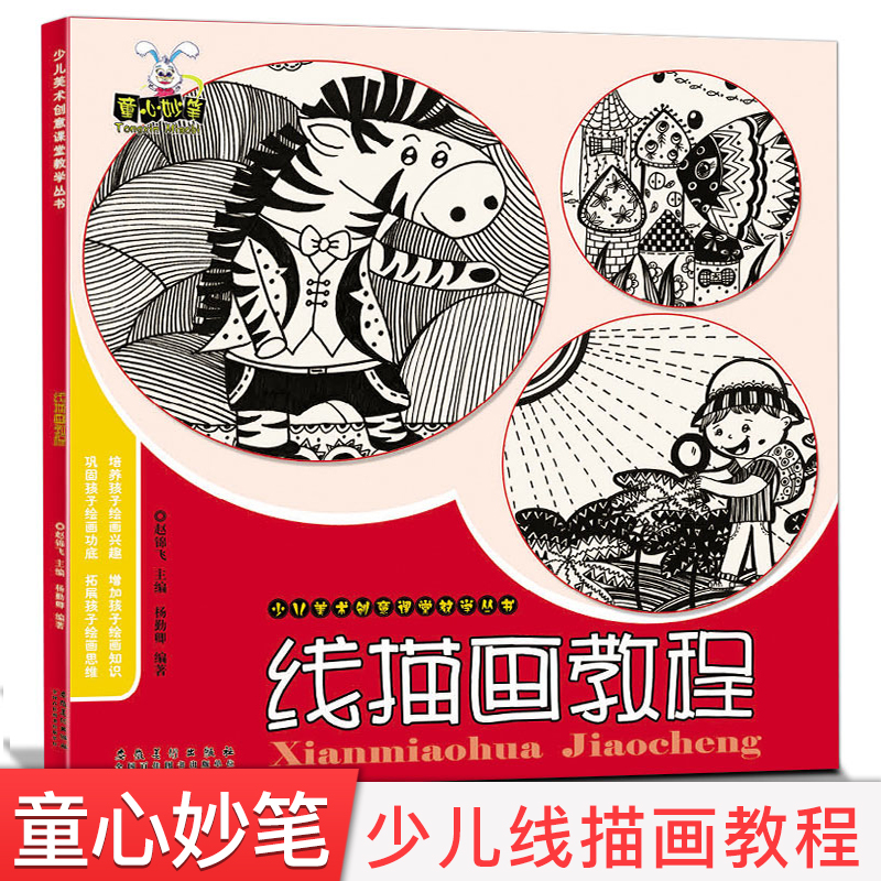 56页/册12开培养绘画兴趣巩固绘画功底